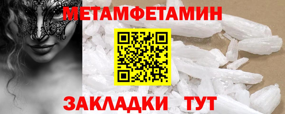 АМФЕТАМИН  АМФ VHQ  Вход с VPN  Ногинск 
