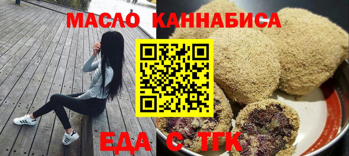 Canna-Cookies марихуана  Вход с VPN  Ногинск 