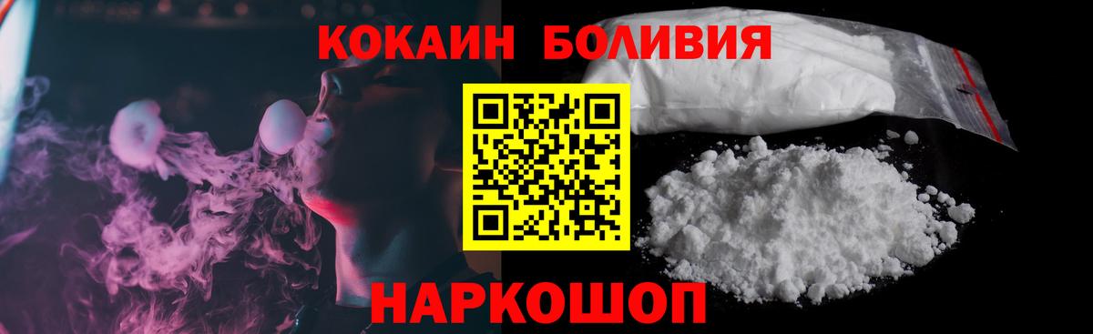 Ногинск  Cocaine Боливия  закладки  Кокаин VHQ  Вход с VPN 