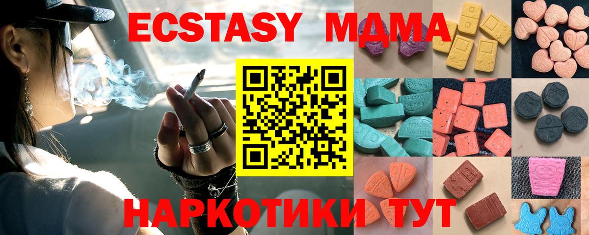 Ecstasy  Вход с VPN  Ногинск  Экстази Дубай 