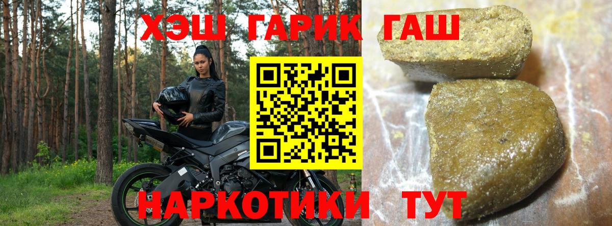 ГАШИШ hashish Ногинск