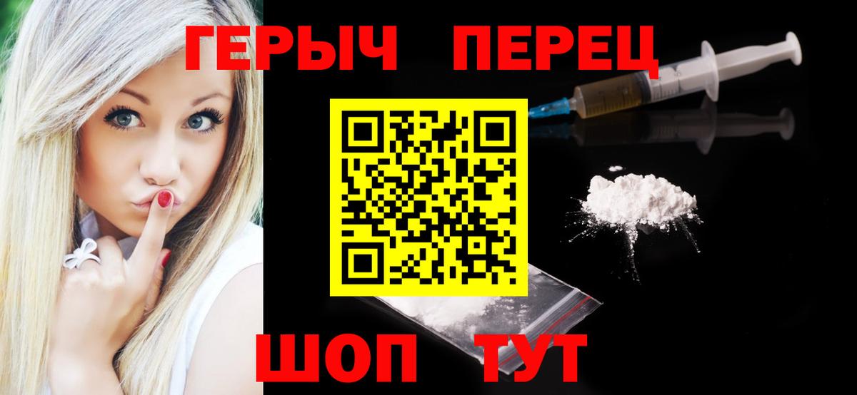 ГЕРОИН гречка Ногинск