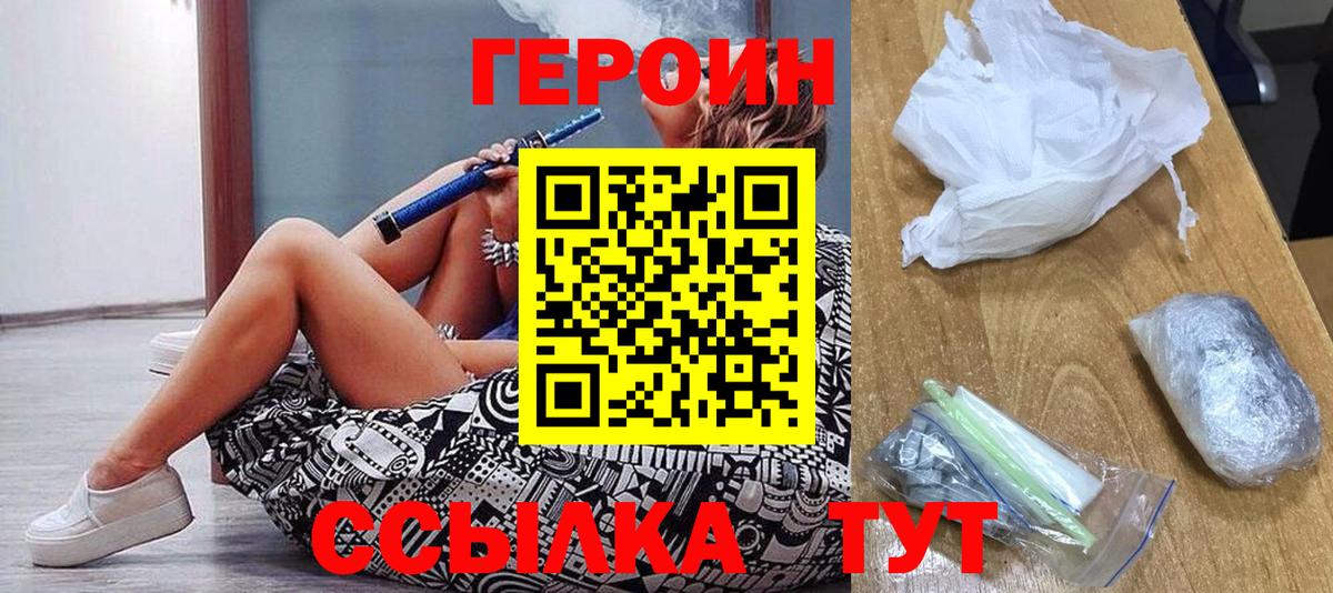 Ногинск  ГЕРОИН афганец  Вход с VPN 