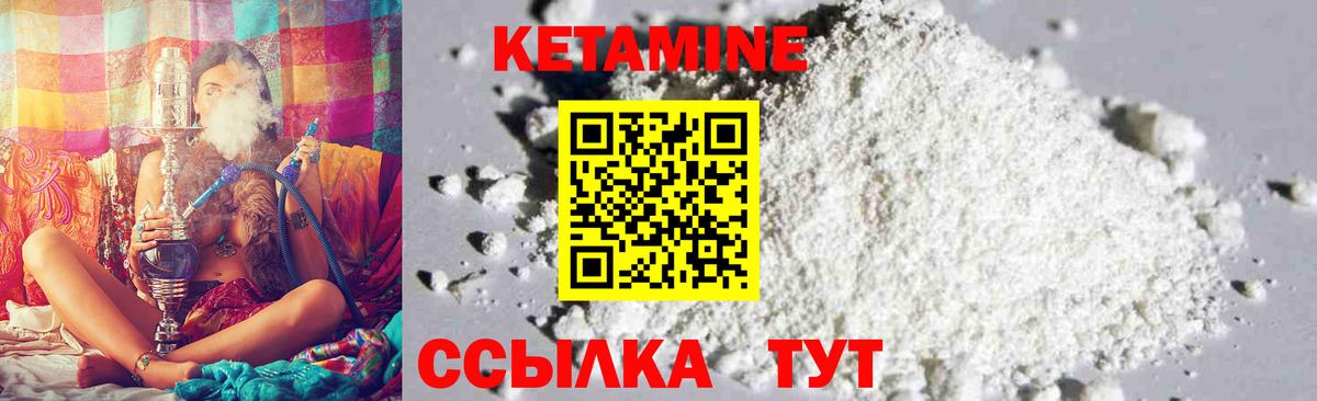 КЕТАМИН VHQ  Вход с VPN  Ногинск 