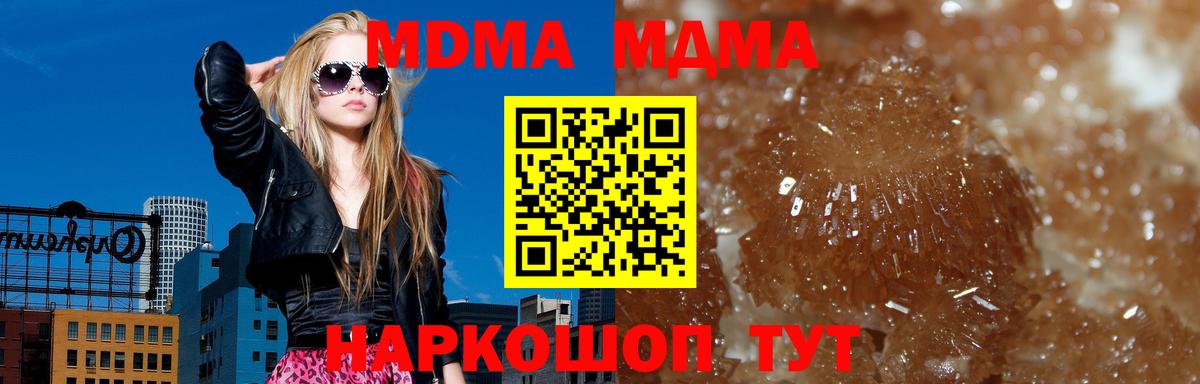 MDMA кристаллы  Вход с VPN  Ногинск 