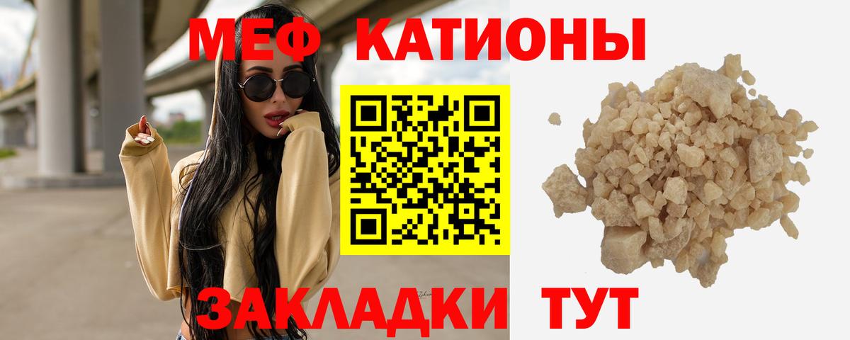 МЕФ  Ногинск