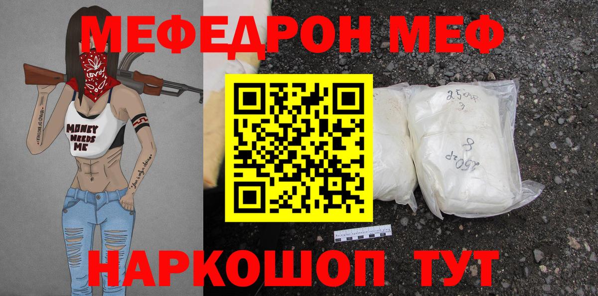 Ногинск  МЕФ кристаллы  как найти закладки  Мефедрон мука  Вход с VPN 