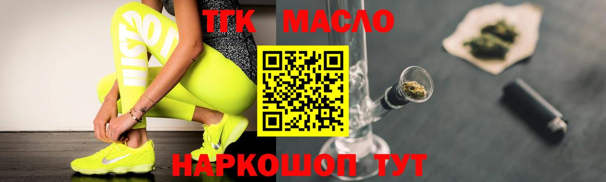 Дистиллят ТГК концентрат  Дистиллят ТГК концентрат  Ногинск  Вход с VPN 