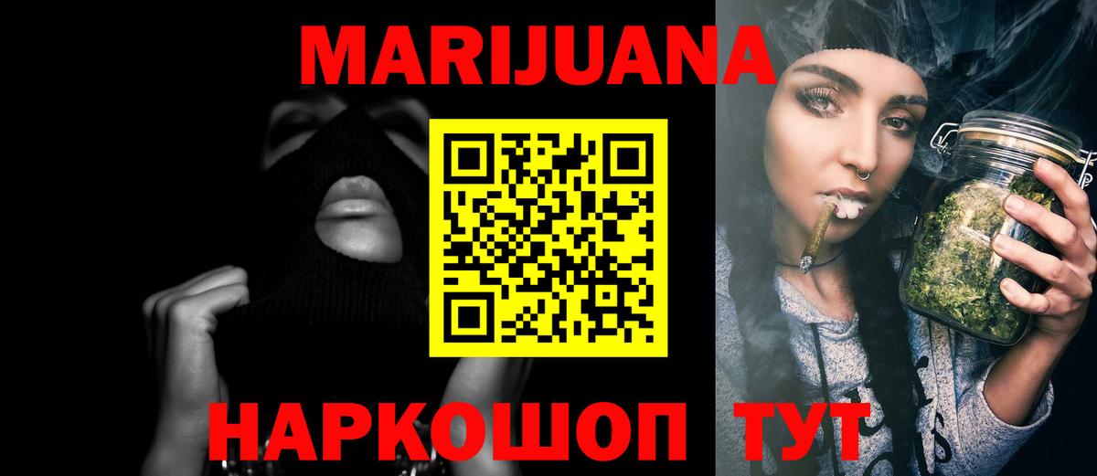 Шишки марихуана LSD WEED Ногинск